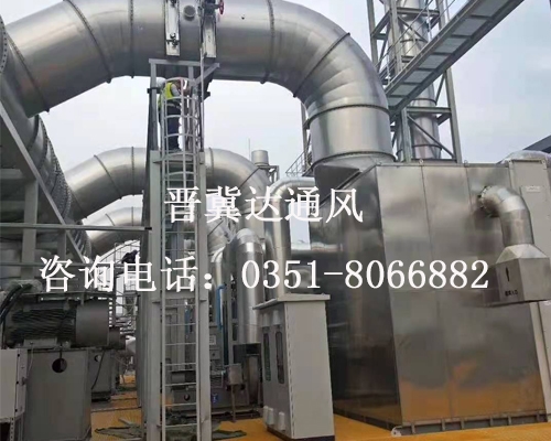 山西車間廢氣處理通風(fēng)安裝