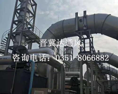 山西車間廢氣處理通風(fēng)安裝