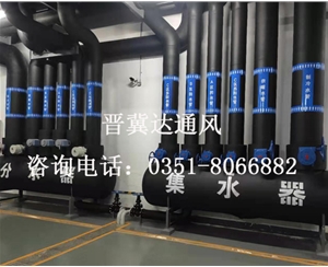 山西中央空調(diào)安裝案例