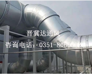 山西車(chē)間廢氣處理通風(fēng)安裝